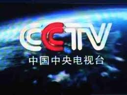 Lee más sobre el artículo China pretende expandir globalmente CCTV