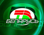 Nuevo canal bielorruso, Belarus TV, por el satélite Hot Bird 13A